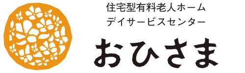 住宅型有料老人ホーム　おひさま l 鹿児島市